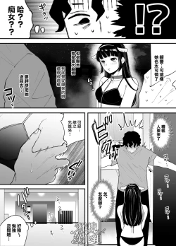 Page 5 of nanoka-go ni meinu ni naru on'nanoko no hanashi｜七日后成为母狗的女孩的故事