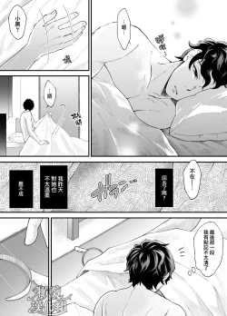 Page 77 of nanoka-go ni meinu ni naru on'nanoko no hanashi｜七日后成为母狗的女孩的故事