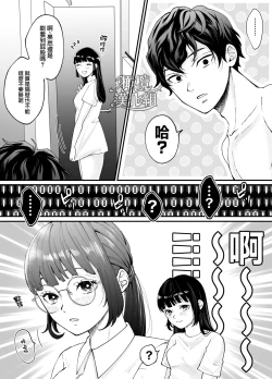 Page 81 of nanoka-go ni meinu ni naru on'nanoko no hanashi｜七日后成为母狗的女孩的故事