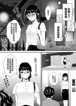Page 87 of nanoka-go ni meinu ni naru on'nanoko no hanashi｜七日后成为母狗的女孩的故事