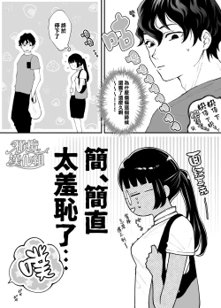 Page 89 of nanoka-go ni meinu ni naru on'nanoko no hanashi｜七日后成为母狗的女孩的故事