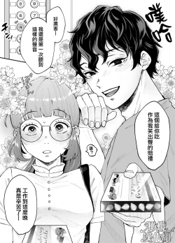 Page 90 of nanoka-go ni meinu ni naru on'nanoko no hanashi｜七日后成为母狗的女孩的故事