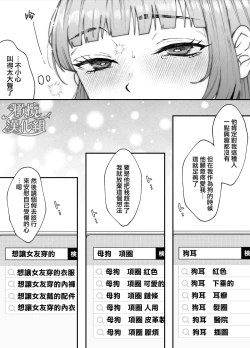 Page 98 of nanoka-go ni meinu ni naru on'nanoko no hanashi｜七日后成为母狗的女孩的故事