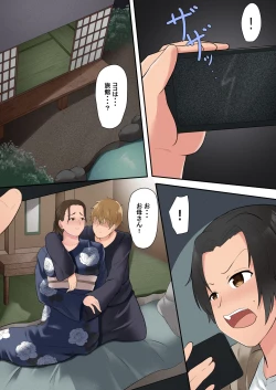 Page 16 of Okaasan Kanri Apuri