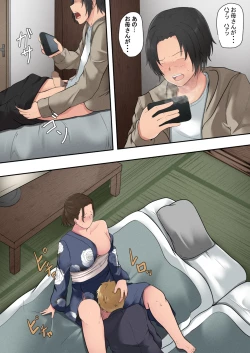 Page 21 of Okaasan Kanri Apuri