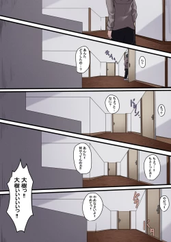 Page 46 of Okaasan Kanri Apuri