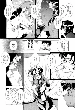 Page 108 of ruriiro senkan yurigunger