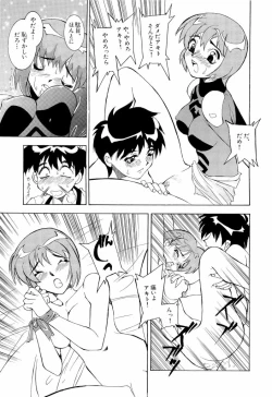 Page 117 of ruriiro senkan yurigunger