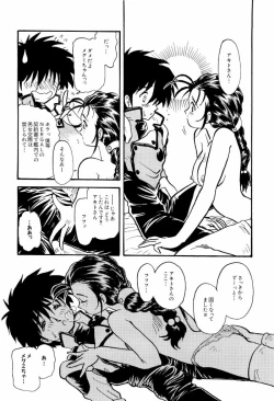 Page 156 of ruriiro senkan yurigunger