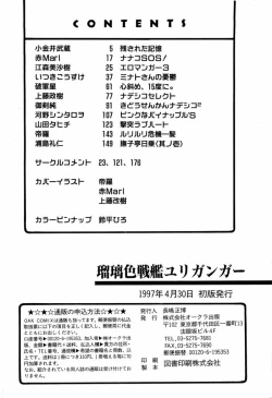 Page 180 of ruriiro senkan yurigunger