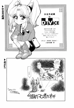 Page 23 of ruriiro senkan yurigunger