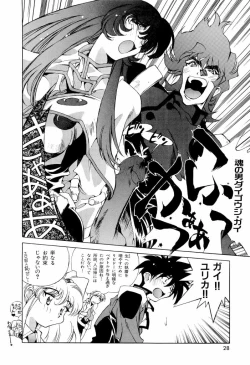 Page 28 of ruriiro senkan yurigunger