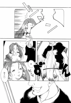 Page 39 of ruriiro senkan yurigunger