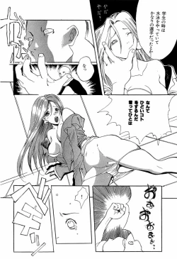 Page 42 of ruriiro senkan yurigunger