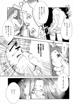 Page 45 of ruriiro senkan yurigunger