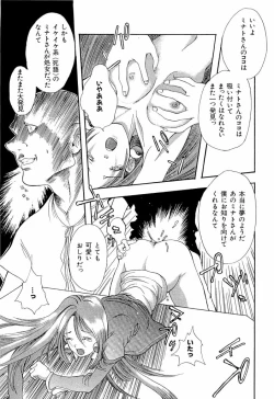 Page 47 of ruriiro senkan yurigunger