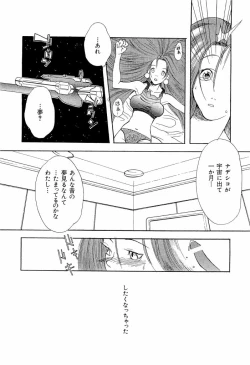Page 50 of ruriiro senkan yurigunger