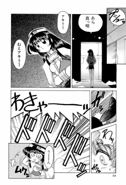 Page 64 of ruriiro senkan yurigunger