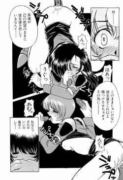 Page 68 of ruriiro senkan yurigunger