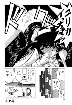 Page 76 of ruriiro senkan yurigunger