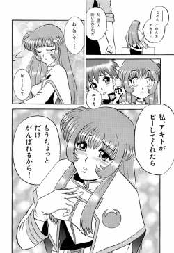 Page 92 of ruriiro senkan yurigunger