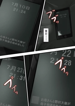 Page 35 of Okaasan Kanri Apuri