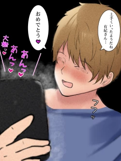 Page 37 of Okaasan Kanri Apuri