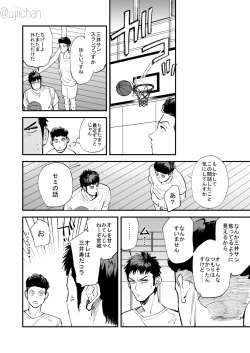 Page 16 of ひとなつの、
