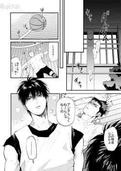 Page 24 of ひとなつの、