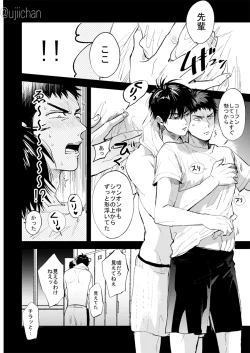 Page 28 of ひとなつの、