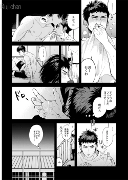 Page 36 of ひとなつの、