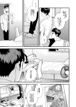 Page 41 of ひとなつの、