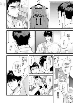 Page 42 of ひとなつの、