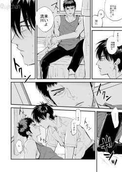 Page 46 of ひとなつの、