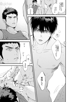 Page 53 of ひとなつの、