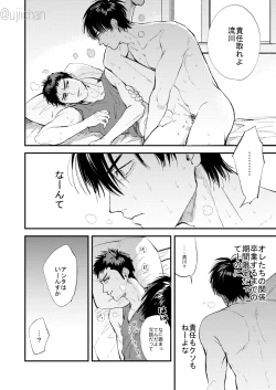 Page 58 of ひとなつの、
