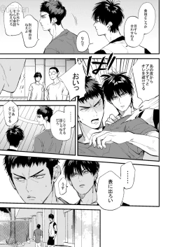 Page 5 of ひとなつの、