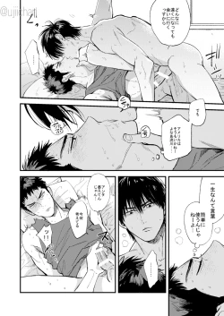 Page 60 of ひとなつの、