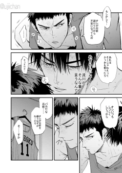 Page 70 of ひとなつの、