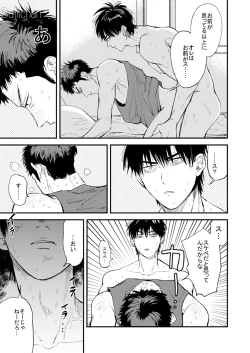 Page 71 of ひとなつの、