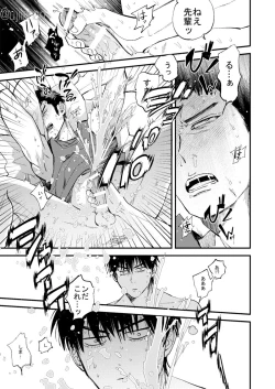 Page 75 of ひとなつの、