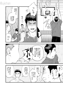 Page 80 of ひとなつの、