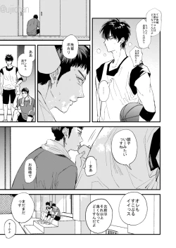 Page 81 of ひとなつの、