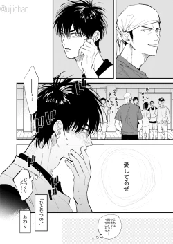 Page 86 of ひとなつの、