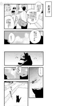 Page 87 of ひとなつの、