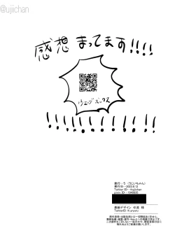 Page 88 of ひとなつの、