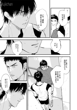 Page 9 of ひとなつの、