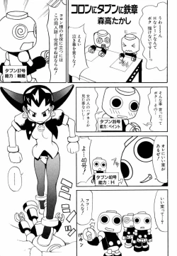 Page 107 of dennou butou musume vol.13