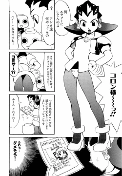 Page 108 of dennou butou musume vol.13