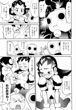 Page 111 of dennou butou musume vol.13